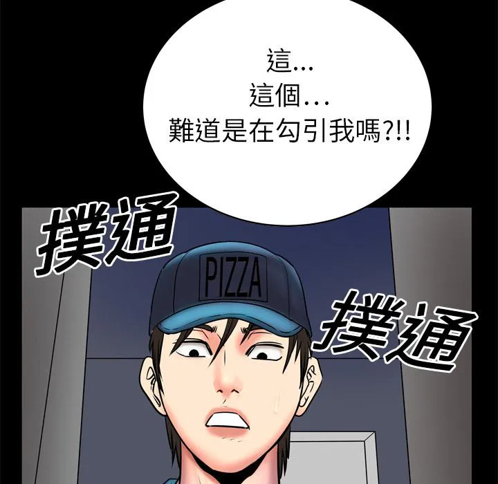 妻子的情人43321漫画,第5话 姐姐36图