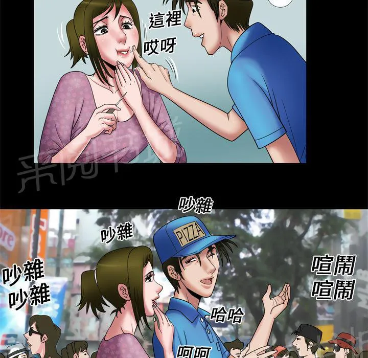 妻子的情人3中文漫画,第13话 约会17图