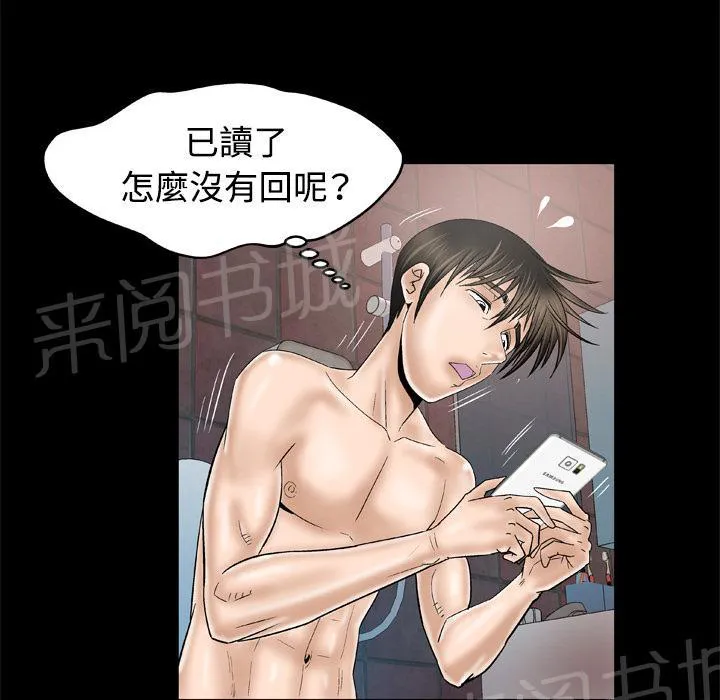 妻子的情人们漫画漫画,第58话 挽留1图