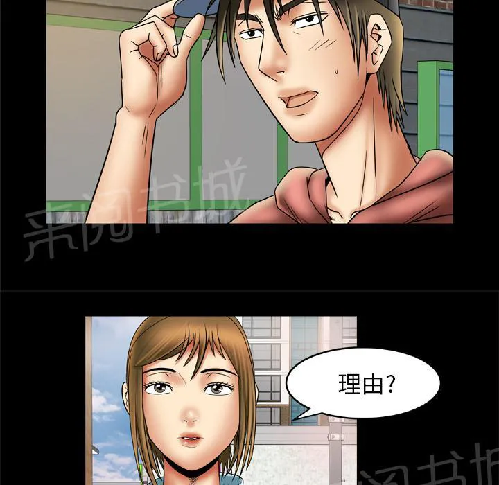 妻子的情人女主叫什么漫画,第38话 变心27图