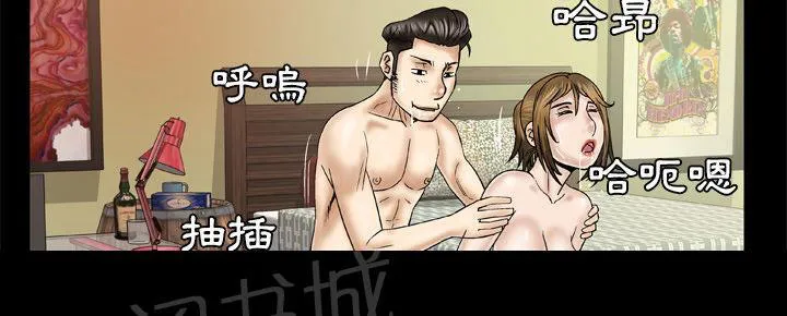妻子的情人们漫画漫画,第47话 铁则2图