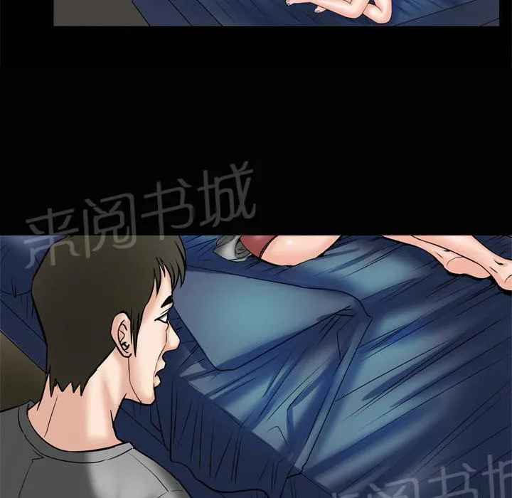 妻子的情人女主叫什么漫画,第11话 惊险14图