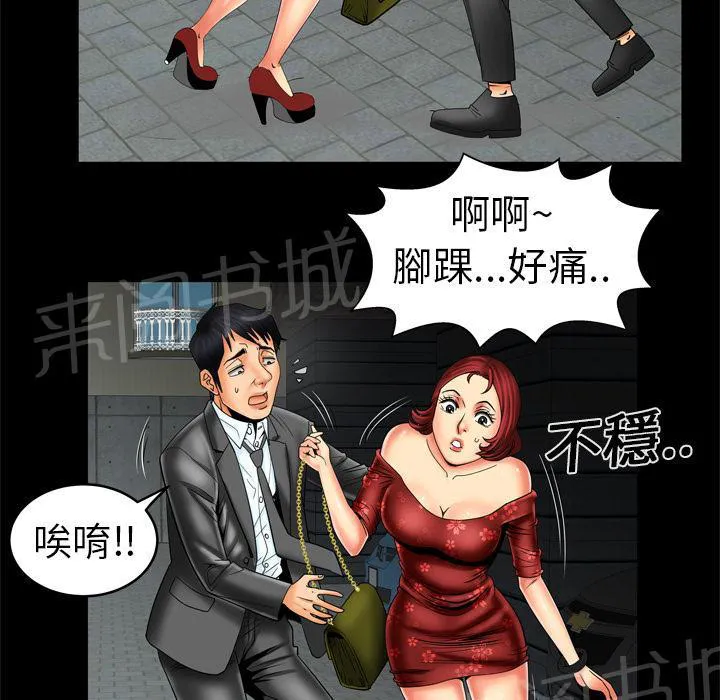 妻子的情人们漫画漫画,第18话 出击16图