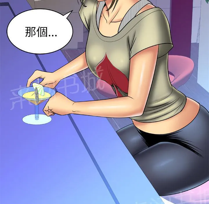 妻子的情人们漫画漫画,第24话 酒吧27图