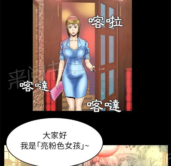 妻子的情人43321漫画,第39话 怒火11图