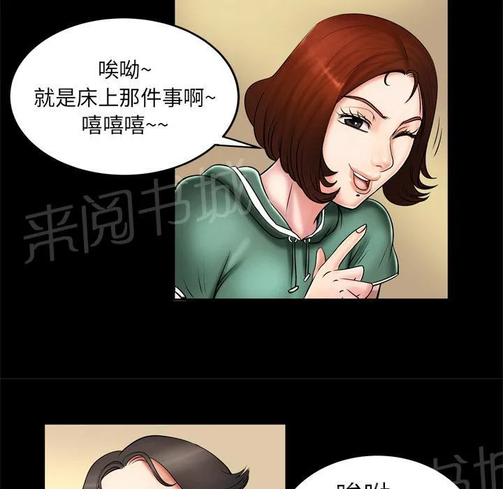 妻子的情人们漫画漫画,第4话 床上功夫4图