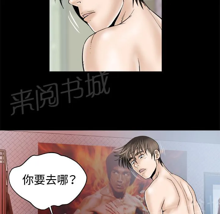 妻子的情人们漫画漫画,第57话 嫉妒17图