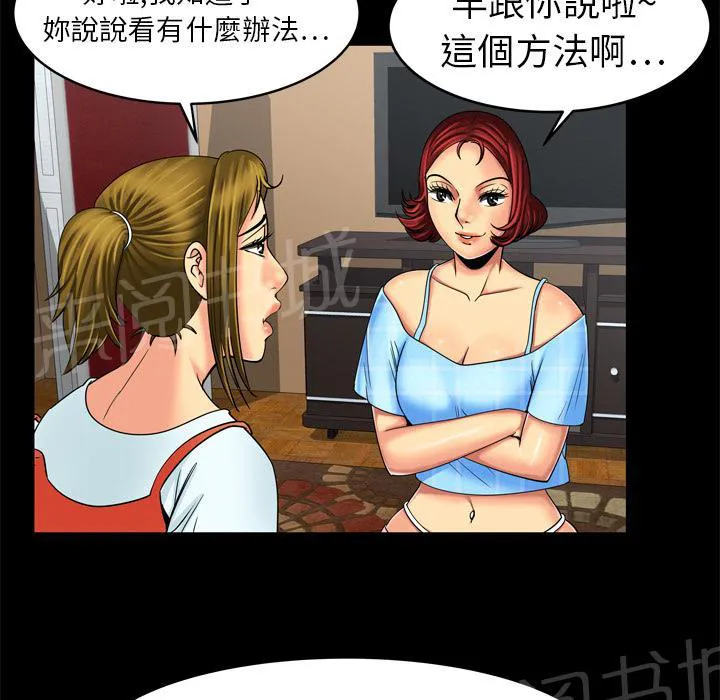 妻子的情人43321漫画,第17话 炒饭作战27图