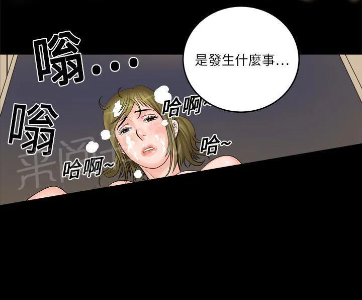 妻子的情人们漫画漫画,第8话 再遇1图