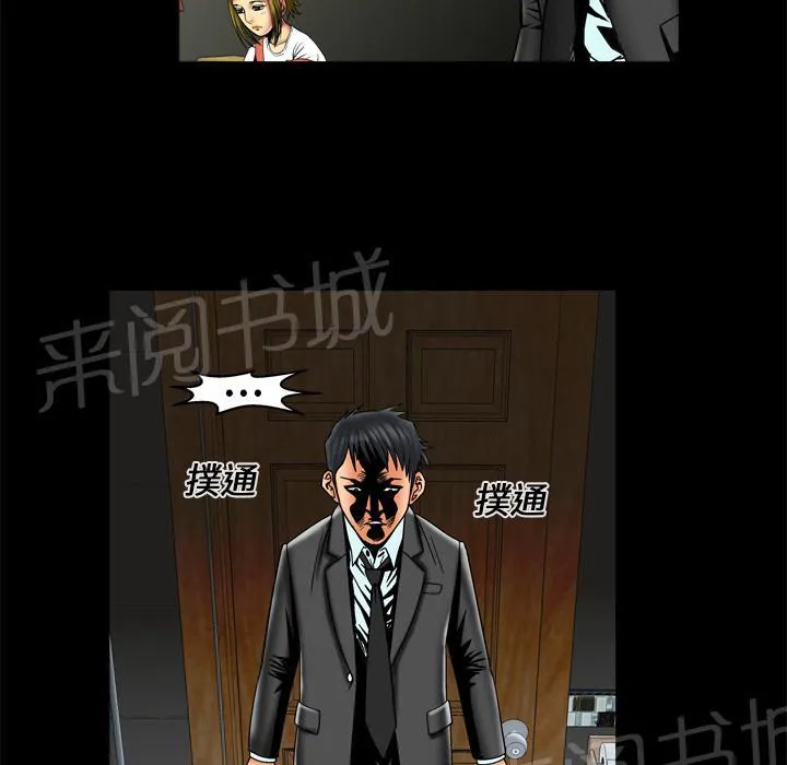 妻子的情人们漫画漫画,第22话 事后7图