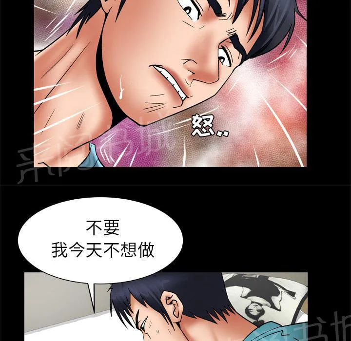 妻子的情人们漫画漫画,第41话 老公的教训5图