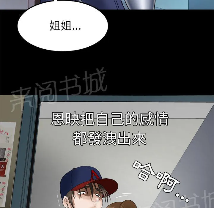 妻子的情人43321漫画,第59话 小黄瓜30图