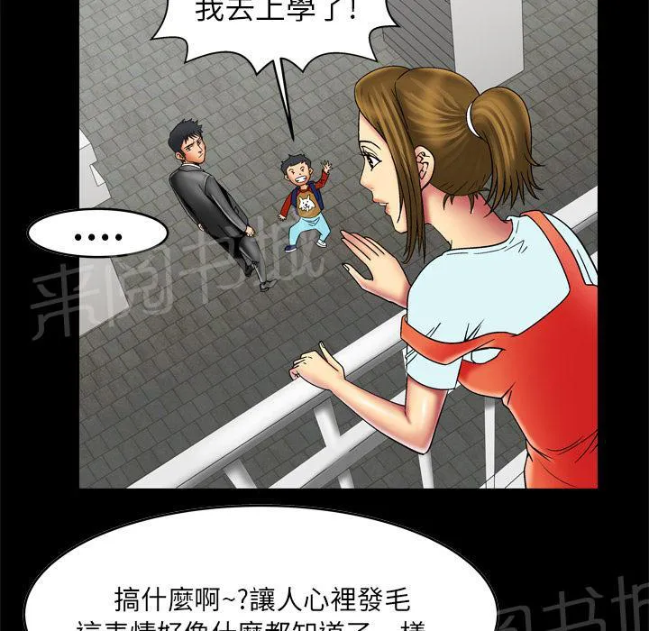 妻子的情人们漫画漫画,第22话 事后12图