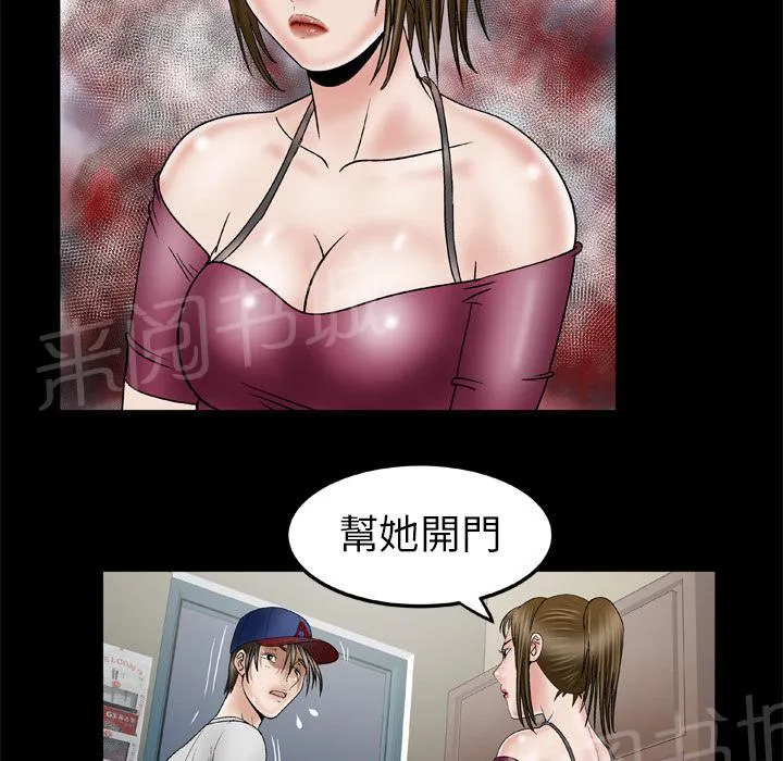 妻子的情人们漫画漫画,第61话 女友7图