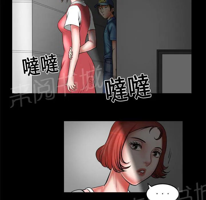 妻子的情人们漫画漫画,第9话 干柴烈火3图
