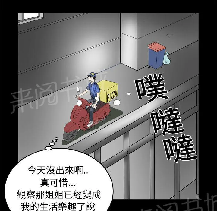 妻子的情人们漫画漫画,第9话 干柴烈火20图