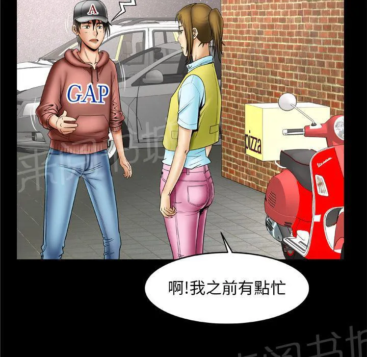 妻子的情人女主叫什么漫画,第38话 变心17图