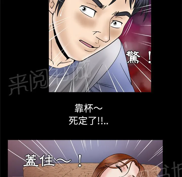妻子的情人电影免费观看完整版高清漫画,第50话 浓密4图