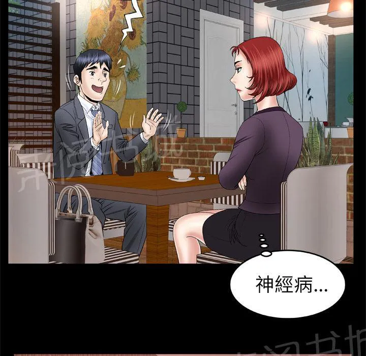 妻子的情人们漫画漫画,第51话 执着22图
