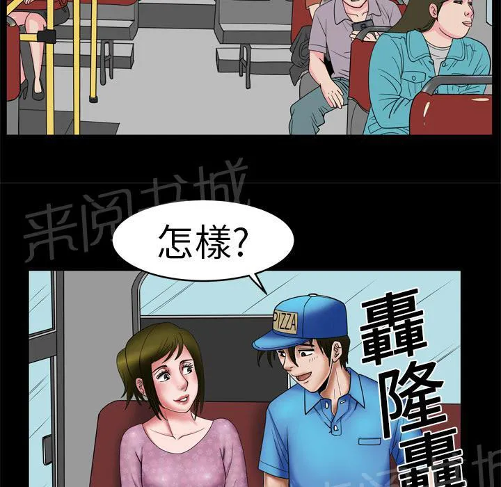 妻子的情人3中文漫画,第13话 约会11图