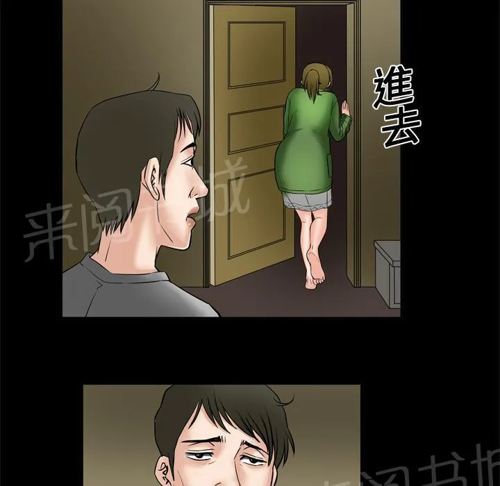 妻子的情人女主叫什么漫画,第11话 惊险12图