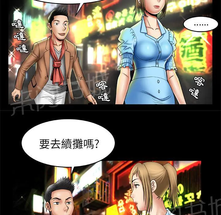 妻子的情人43321漫画,第39话 怒火24图