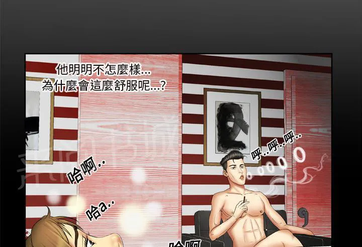 妻子的情人们漫画漫画,第26话 舒服1图