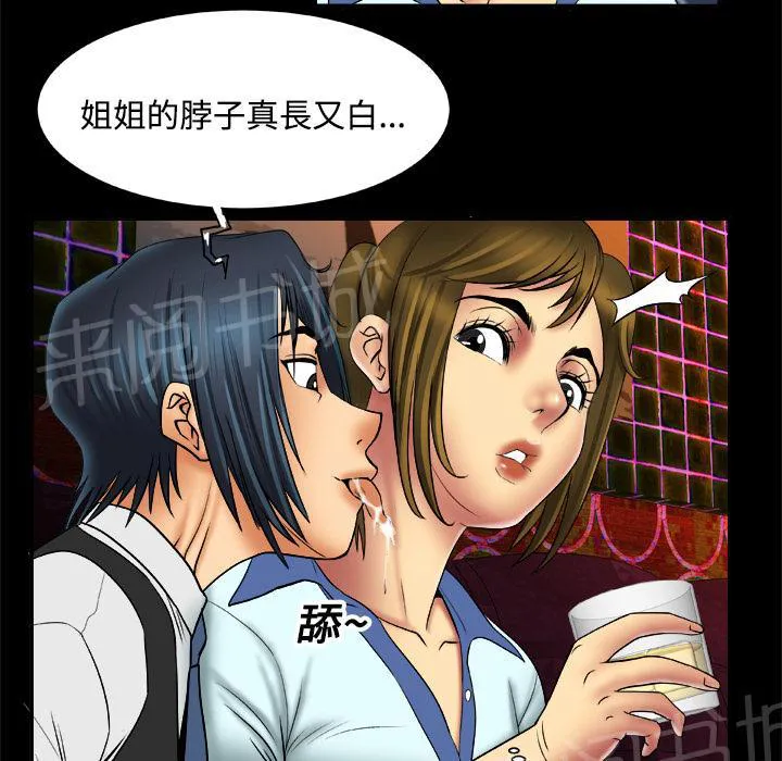 妻子的情人们漫画漫画,第29话 鸭店27图