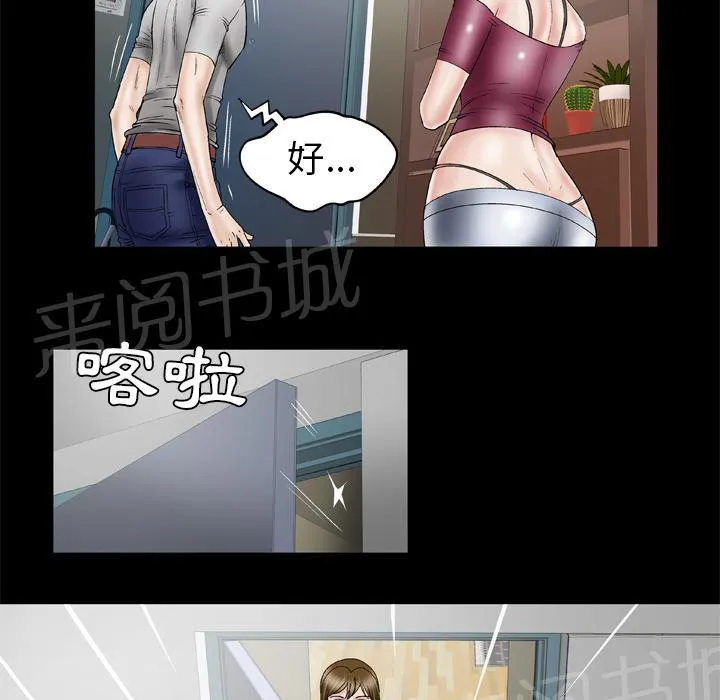 妻子的情人们漫画漫画,第61话 女友8图
