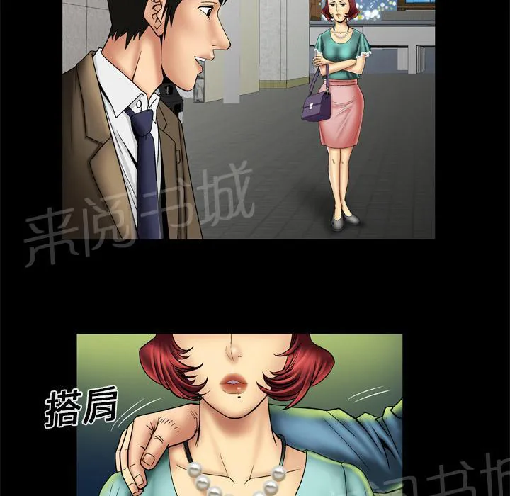 妻子的情人们漫画漫画,第26话 舒服6图