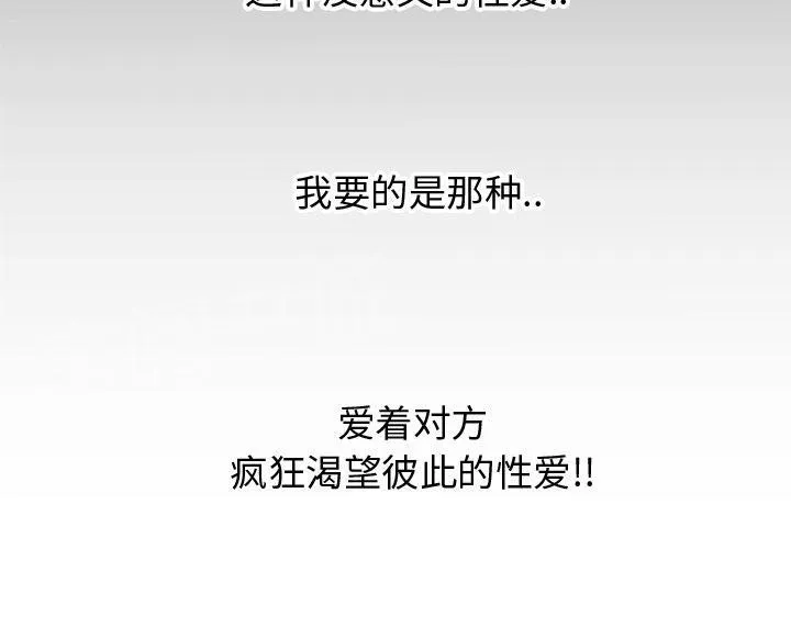 妻子的情人们漫画漫画,第41话 老公的教训24图