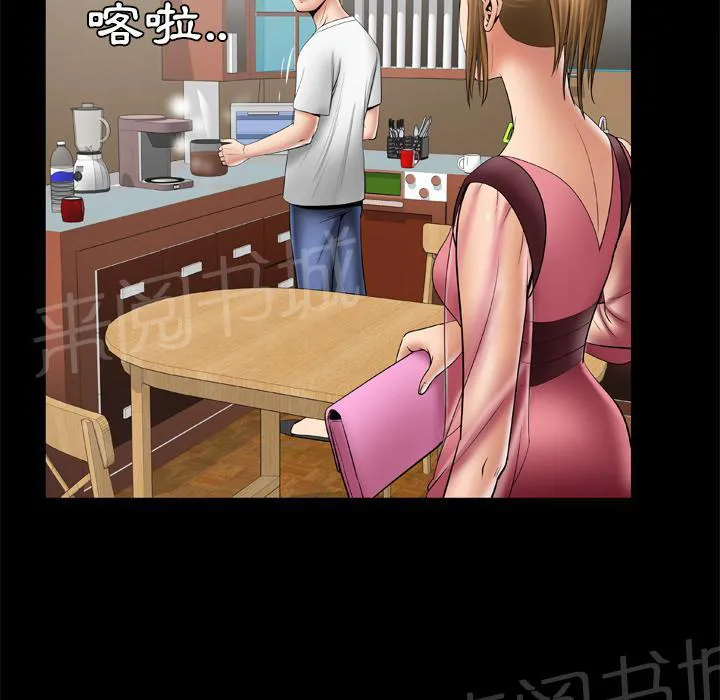妻子的情人们漫画漫画,第44话 主动33图