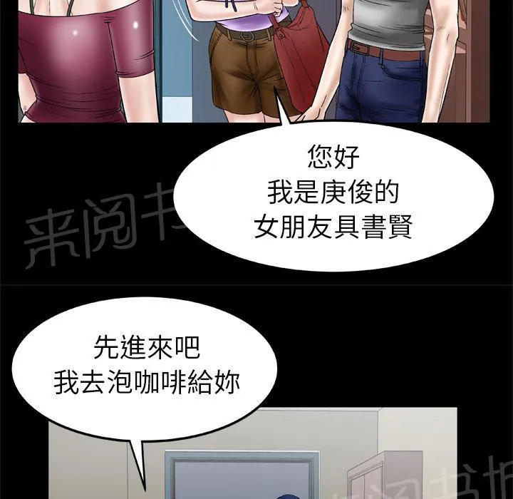 妻子的情人们漫画漫画,第61话 女友15图
