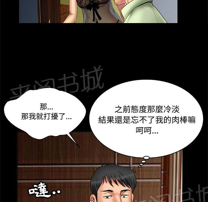 妻子的情人们漫画漫画,第33话 喝酒16图