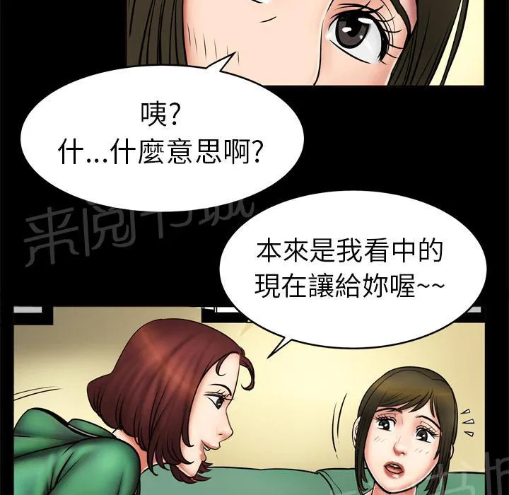 妻子的情人们漫画漫画,第4话 床上功夫24图