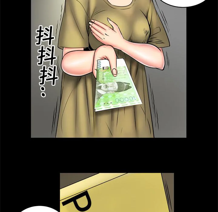 妻子的情人43321漫画,第5话 姐姐38图
