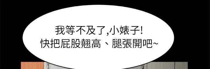 妻子的情人们漫画漫画,第26话 舒服14图
