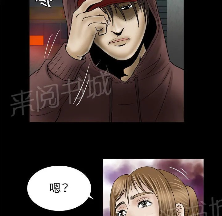妻子的情人们漫画漫画,第52话 爱情9图