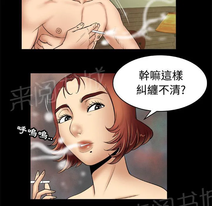 妻子的情人们漫画漫画,第37话 最后一次12图