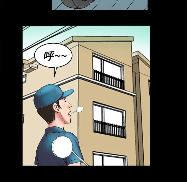 妻子的情人43321漫画,第5话 姐姐11图