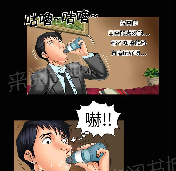 妻子的情人们漫画漫画,第18话 出击38图