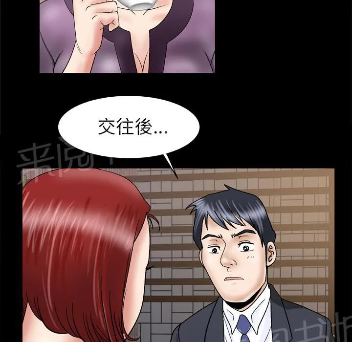 妻子的情人们漫画漫画,第51话 执着12图