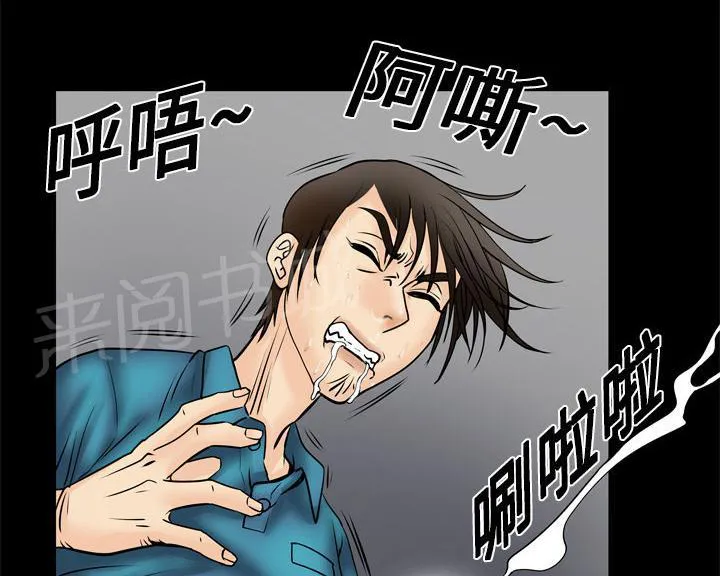 妻子的情人们漫画漫画,第7话 电话17图