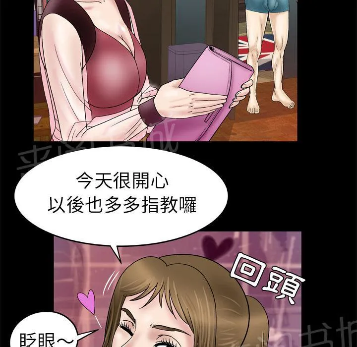 妻子的情人们漫画漫画,第47话 铁则20图