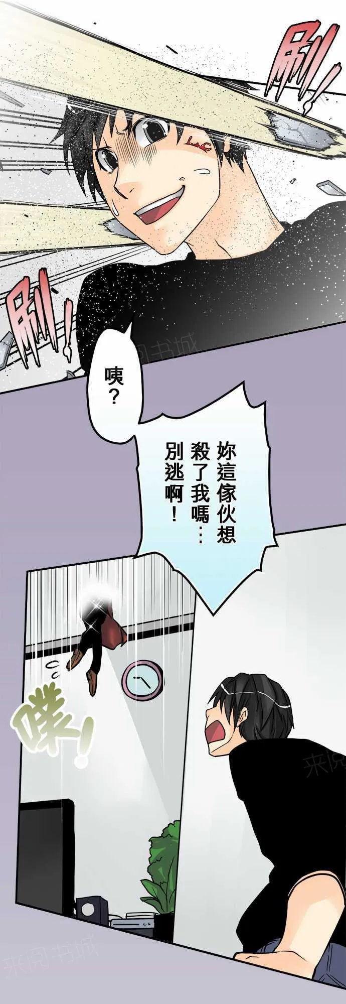冥婚漫画全集漫画,第30话11图