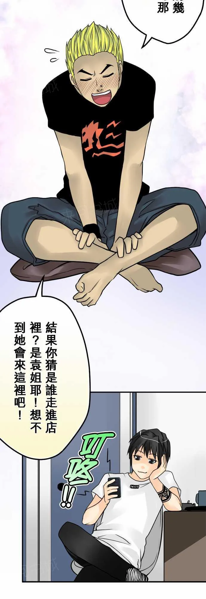 冥婚漫画全集漫画,第31话10图