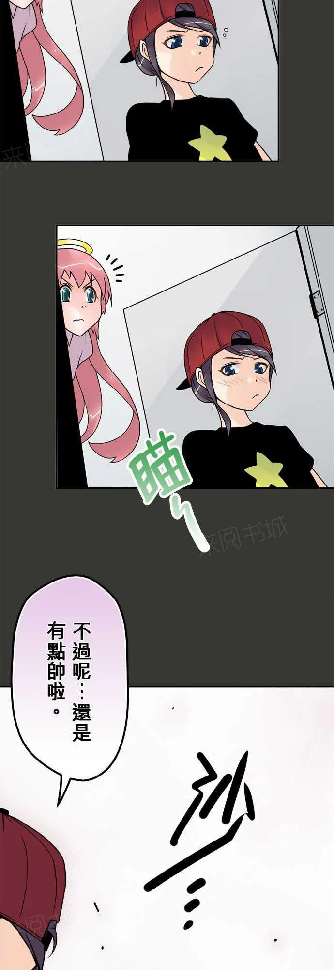 冥婚警戒中漫画漫画,第74话7图
