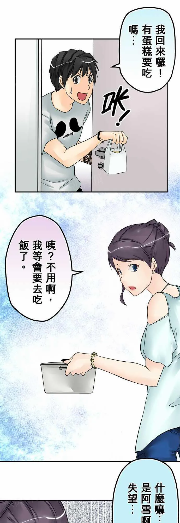 冥婚漫画排行榜前十名漫画,第21话6图