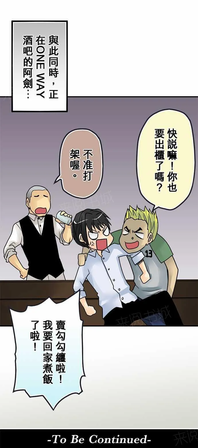 冥婚漫画全集漫画,第16话18图