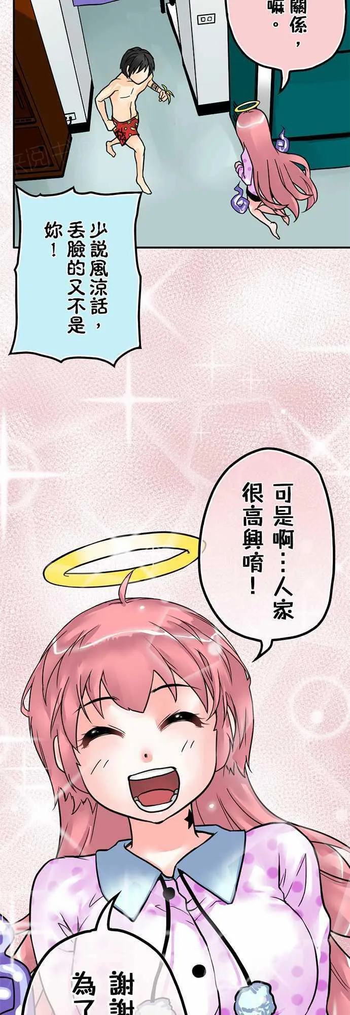 冥婚漫画排行榜前十名漫画,第9话3图